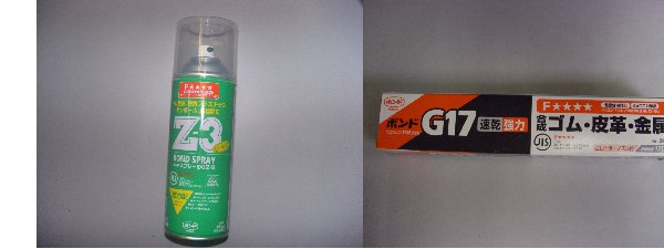 椅子張替え用接着剤について 椅子張替え自分で セットキット材料ウレタンクッションｄｉｙ